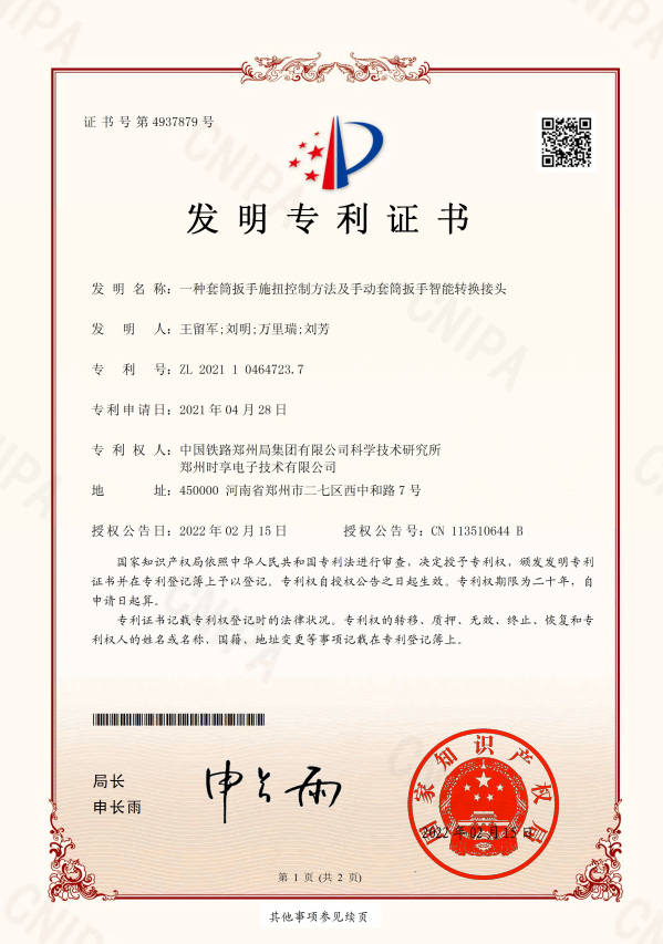發(fā)明專(zhuān)利