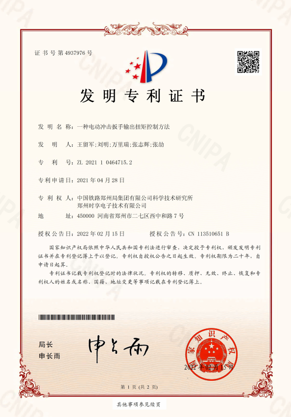 發(fā)明專(zhuān)利