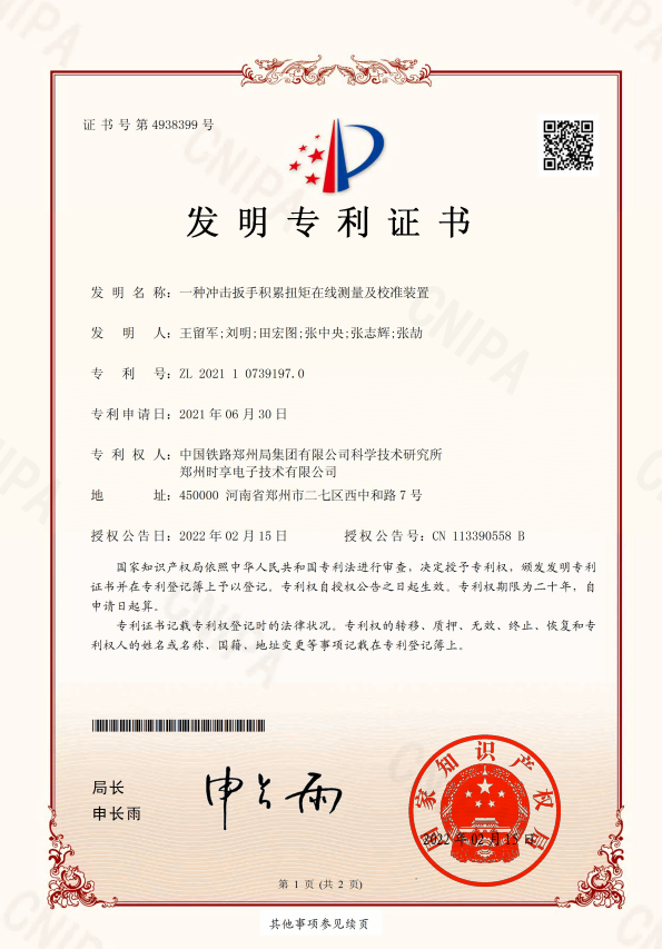 發(fā)明專(zhuān)利